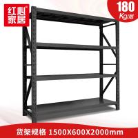 【红心家居】货架仓储家用置物架多层铁架子仓库货架