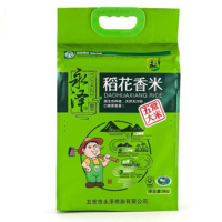 五常稻花香大米粳米 东北大米5kg五常大米5公斤真空