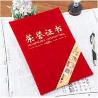 得力(deli) 晨光(M&G)荣誉证书绒布聘书8k 得奖表彰烫金证书绒面获奖证书封皮送内芯 8K绒面证书ASC993