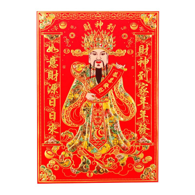 东龙浩宇 财神爷贴画春节绒布财神贴新年客厅装饰2款可选 58*82cm 5张起订 单张价格