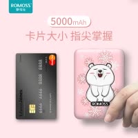 罗马仕(ROMOSS)小巧迷你便携充电宝少女心可爱超薄适用于华为小米苹果手机冲电宝正品大容量移动电源