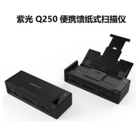 [精选]紫光(UNIS)Q250便携馈纸式扫描仪