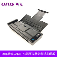 【精选】紫光（UNIS） Q2135 A4幅面 无线 馈纸式扫描仪