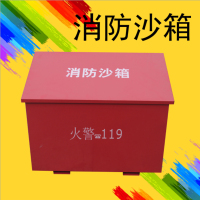 加厚消防沙箱HQ 500*380*500