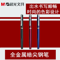 晨光文具 AFP43301 学生文具钢笔 1支装· 黑色.
