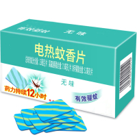 WOLF SLAVES LH 电热蚊香片 无味驱蚊片无香驱蚊杀蚊家用电蚊香 30片装