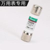 ZSTCFLUKE万用表保险丝15B/17B/179/288C 440mA