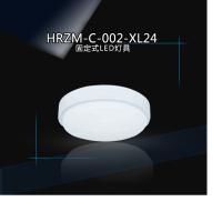 华荣led灯具HRZM24W