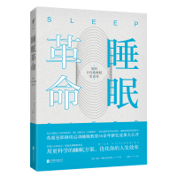 天星《睡眠GM:如何让你的睡眠更高效》