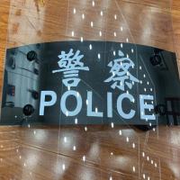 中盾 安保盾牌 ZD-FBD 900×500×3.5 mm