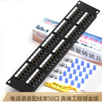 电话语音配线架50口 WAN-46
