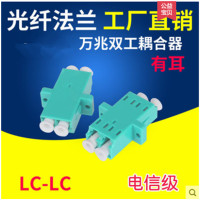 有耳耦合器连接器适配器