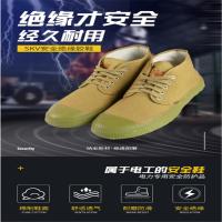 安途卫士防静电绝缘鞋