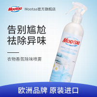 膜太(MOOTAA) 衣物除味喷雾剂(花香)350ml 12瓶/箱 十箱起订 十箱价格