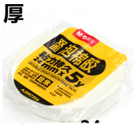 晨光(M&G) 美纹纸胶带粘钱胶双面胶泡沫胶双面胶 泡沫双面胶24MM*5YAJD97354 6卷装