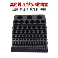禧天龙铣刀收纳盒 85孔铣刀盒