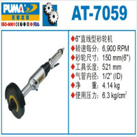 巨霸 PUMA AT-7059 PUMA 6