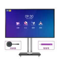 皓丽HorionM3系列 智能会议平板75英寸4K高清 电子白板办公教学交互式一体机75M3(移动支架+智能笔+同屏器)