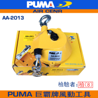 巨霸 PUMA AA-2013 PUMA 弹簧吊车 荷重5-7公斤 1个