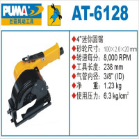 巨霸 PUMA AT-6128 PUMA 4"迷你圆锯 100×2×20mm 8,000rpm 1个