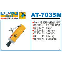 巨霸 PUMA AT-7035M PUMA 6㎜带柄砂轮机 22,000rpm 1个
