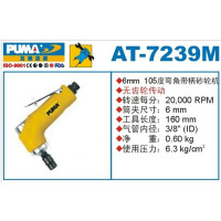 巨霸 PUMA AT-7239M PUMA 6㎜带柄砂轮机(105? 无齿轮) 20000rpm 1个