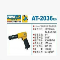 巨霸 PUMA AT-2036/H PUMA 190㎜快速固定器 冲程66㎜ 3200BPM 1个