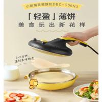 小熊(bear)电饼铛 DBC-C06N3 薄饼机春饼机煎饼铛煎饼锅煎饼卷皮机早餐机电饼铛迷你不粘锅 电饼铛