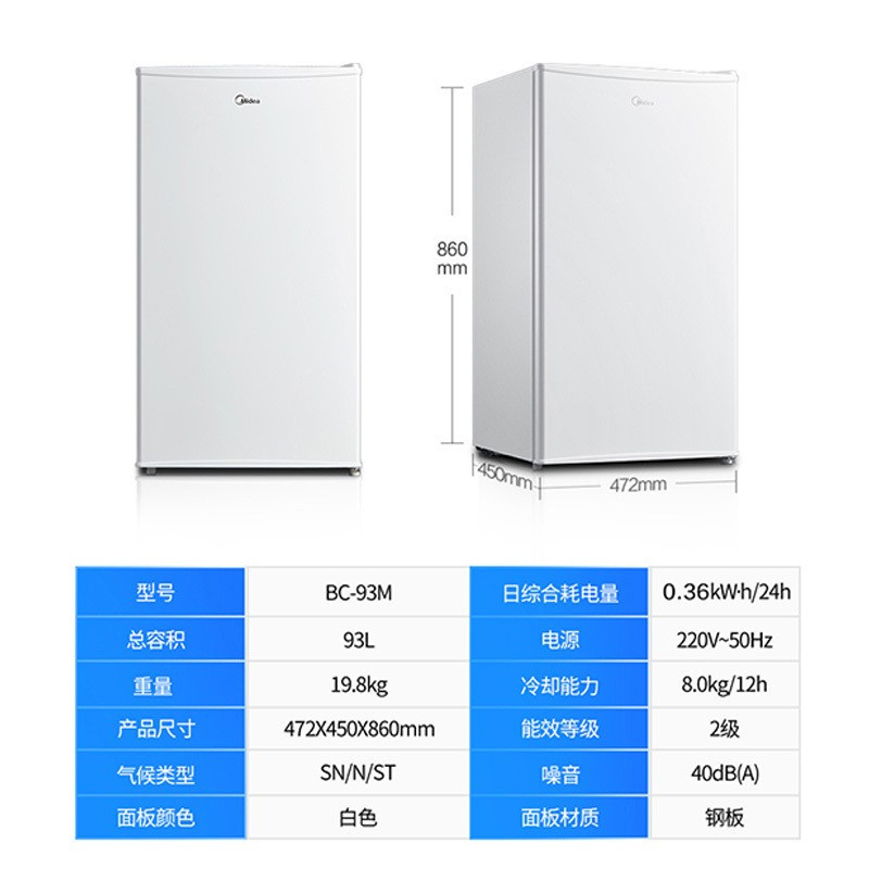 美的(Midea)冰箱 单门直冷节能静音93升小型迷你家用小冰箱 BC-93M