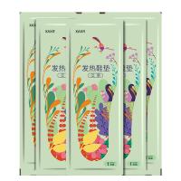 XAXR 发热鞋垫 艾草暖足贴脚垫 暖贴宝宝贴暖脚贴自发热鞋垫足贴宝脚底热帖保暖贴 40片
