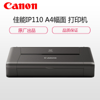 佳能(Canon)IP110 A4幅面 喷墨打印机 彩色 便携式 照片打印机 无线网络