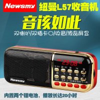 纽曼 L57 收音机（单位：台）