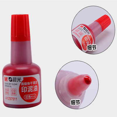 晨光AYZ97511A高级快干清洁印泥油(红色) 单瓶装