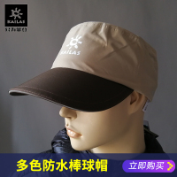 凯乐石户外运动男女款GORE-TEX太阳帽棒球帽/KF250006