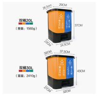 优丽屋 分类垃圾桶30L(其他垃圾/可回收垃圾)黄+红