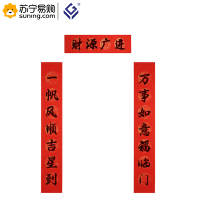 远高 春节对联 红底黑字 2米