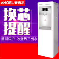 安吉尔(Angel) Y1251LKD-ROM 直饮机