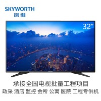 创维(SKYWORTH) 32E382W 32英寸 2K 智能 电视机(计价单位:台)