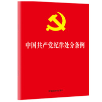 中国共~产党基层组织选举工作条例