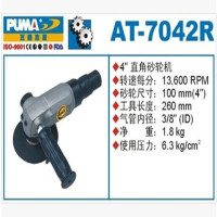 巨霸 PUMA AT-7042C PUMA 4