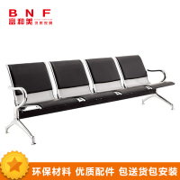 富和美(BNF)连排椅铁长椅子公共办场所接待等候车站连体机场椅公共椅113排椅办公椅 皮艺扶手四人位