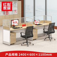 [红心家居]办公桌卡座员工位直角并排双人位职员板式电脑桌办公 家具