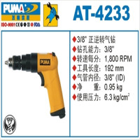 巨霸 PUMA AT-4233 PUMA 3/8