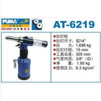 巨霸 PUMA AT-6219 PUMA 1/4