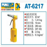 巨霸 PUMA AT-6217 PUMA 1/4