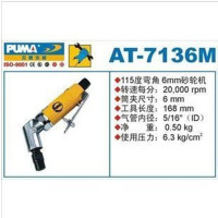 巨霸 PUMA AT-7136M PUMA 6㎜带柄砂轮机(115?) 前排气 20000rpm 1个