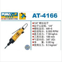 巨霸 PUMA AT-4166 PUMA 1/4"螺丝起子 M6 75.0N.m 1个