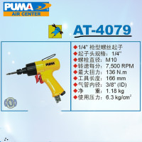 巨霸 PUMA AT-4079 PUMA 1/4