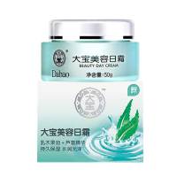 大宝美容日霜50g