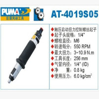 巨霸 PUMA AT-4019S05 PUMA 1/4